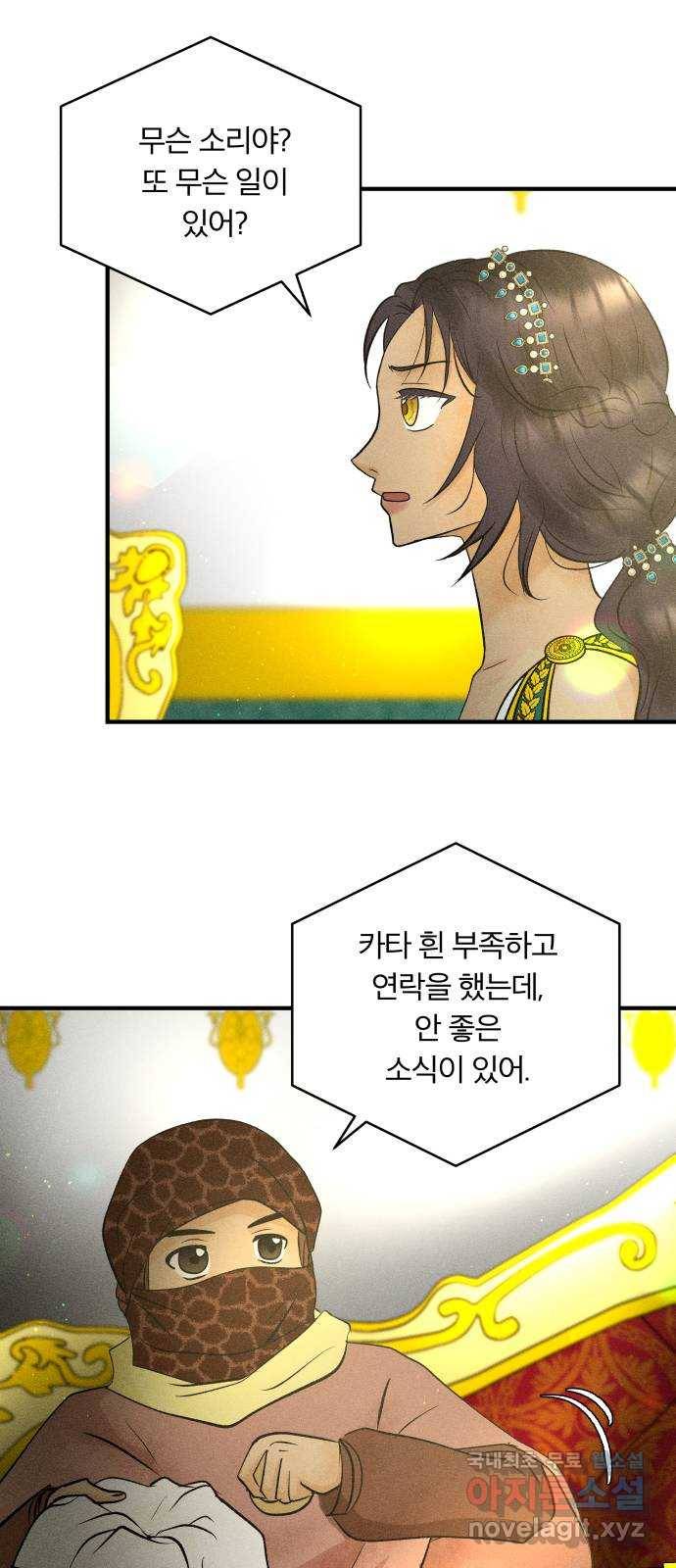 사막에 핀 달 68. 물 밑(2) 3