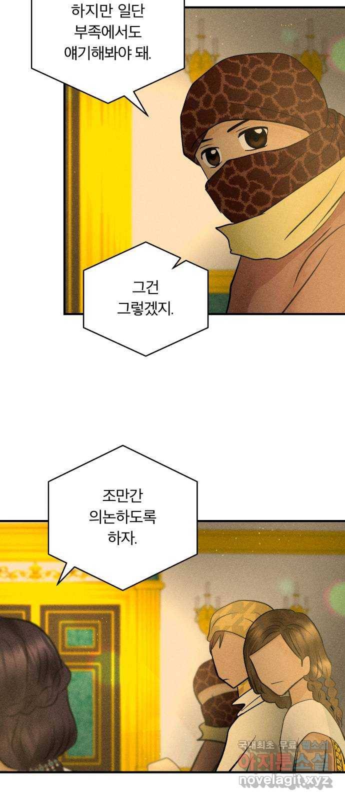 사막에 핀 달 68. 물 밑(2) 11