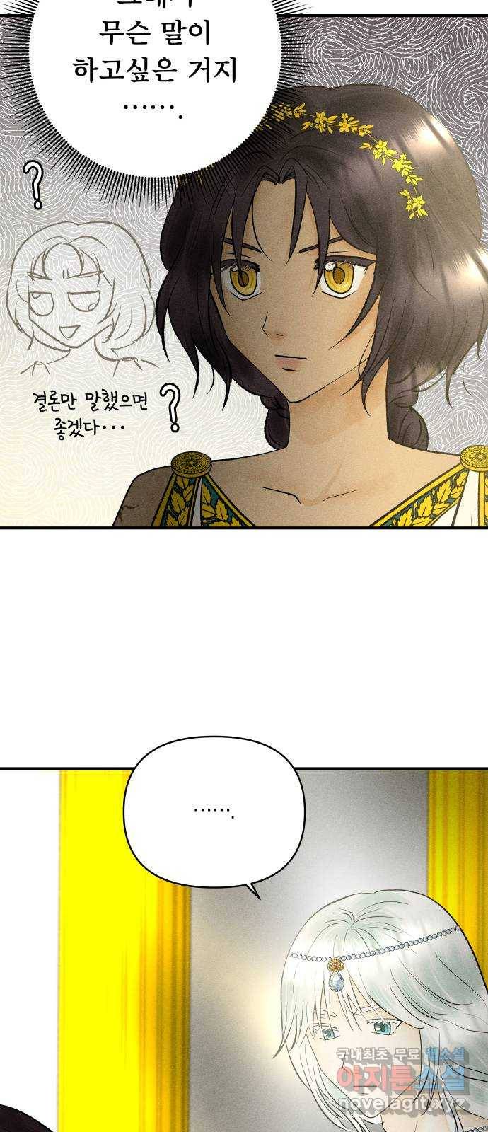 사막에 핀 달 68. 물 밑(2) 15