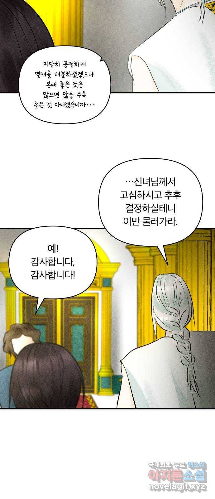 사막에 핀 달 68. 물 밑(2) 16