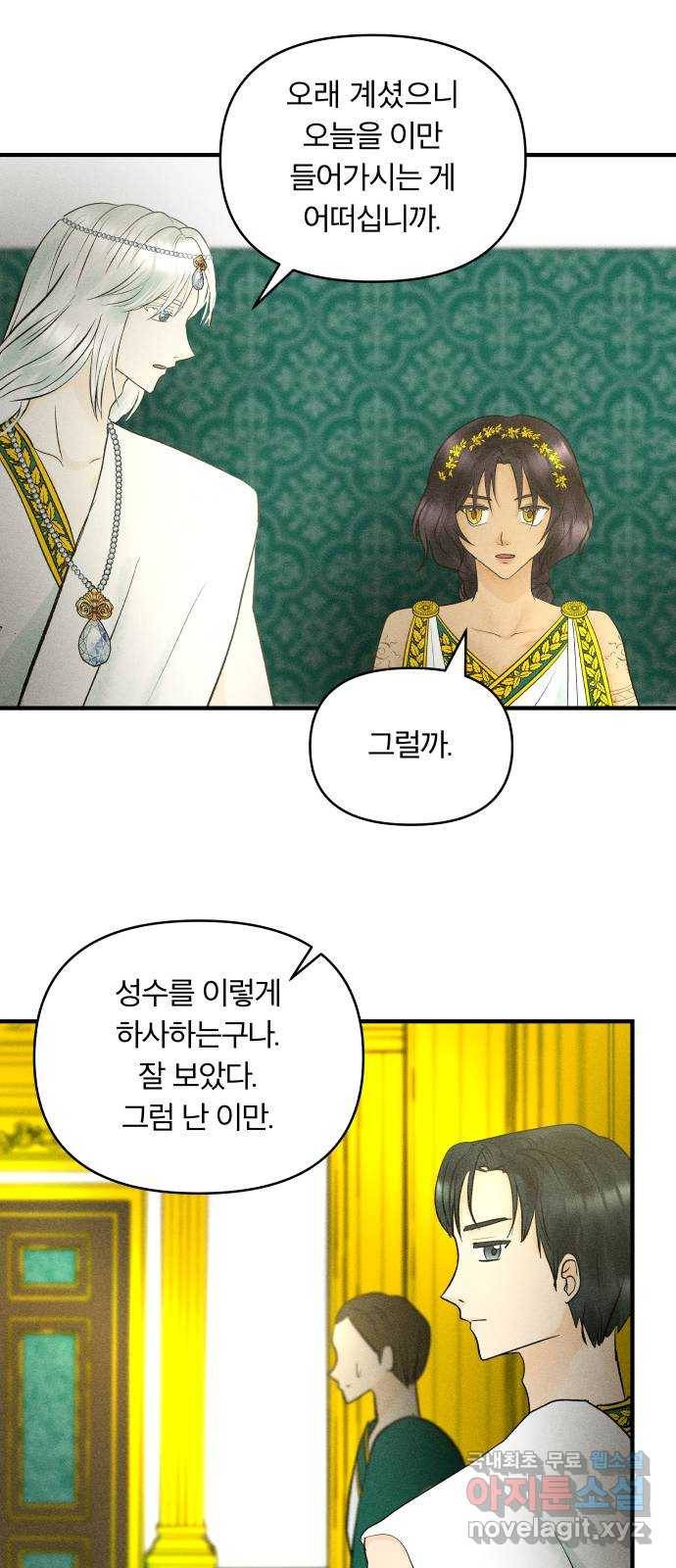 사막에 핀 달 68. 물 밑(2) 17