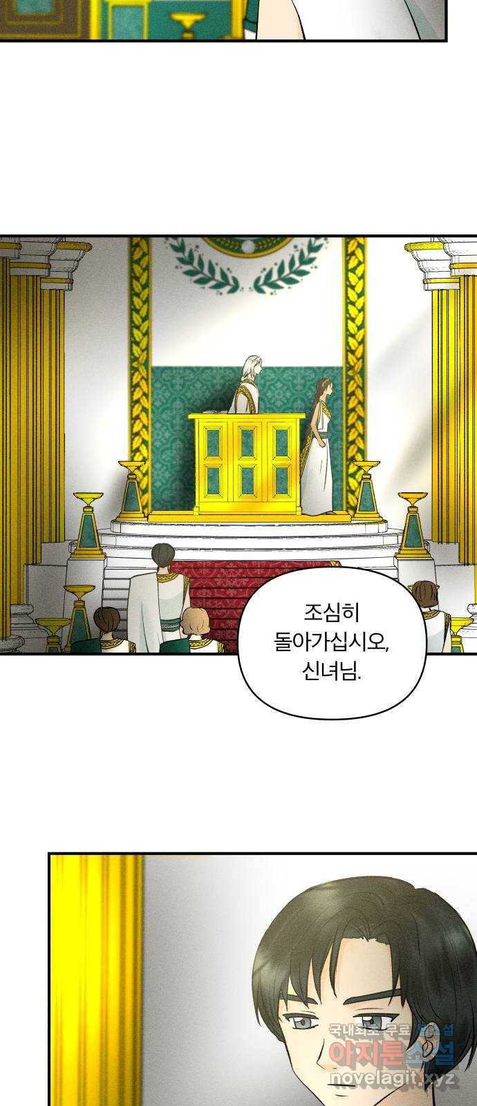 사막에 핀 달 68. 물 밑(2) 18