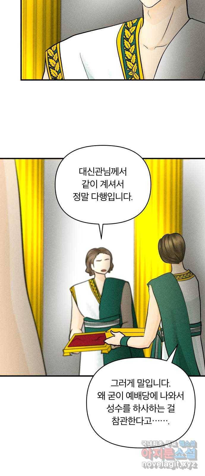 사막에 핀 달 68. 물 밑(2) 19