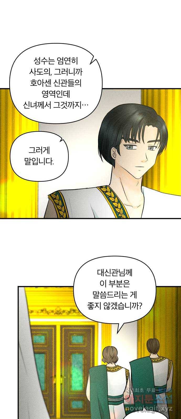 사막에 핀 달 68. 물 밑(2) 20