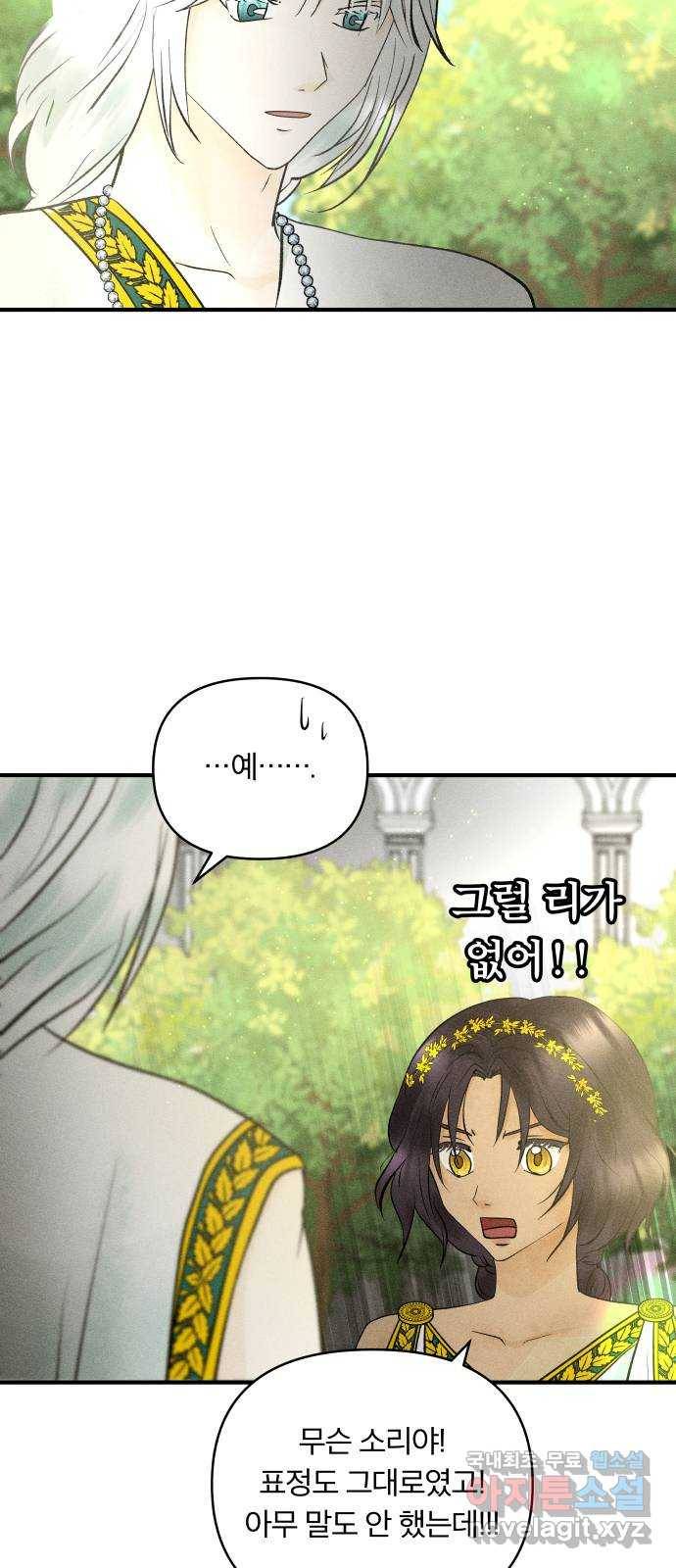 사막에 핀 달 68. 물 밑(2) 23