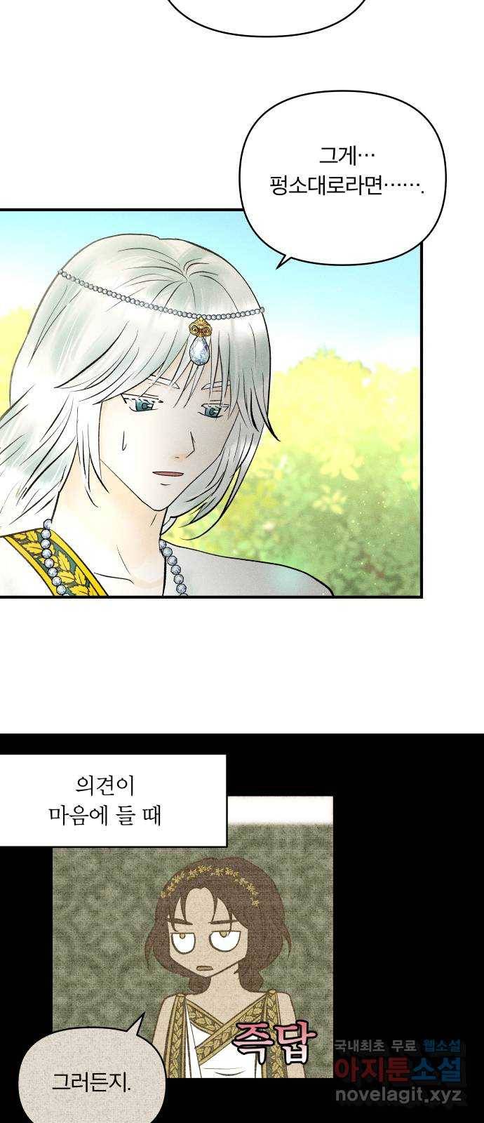 사막에 핀 달 68. 물 밑(2) 24