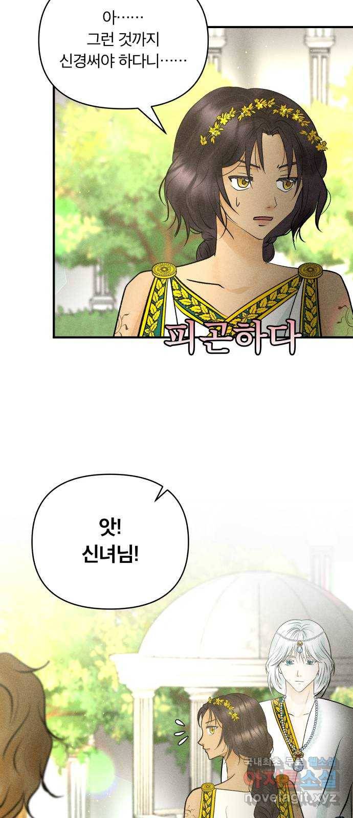 사막에 핀 달 68. 물 밑(2) 27