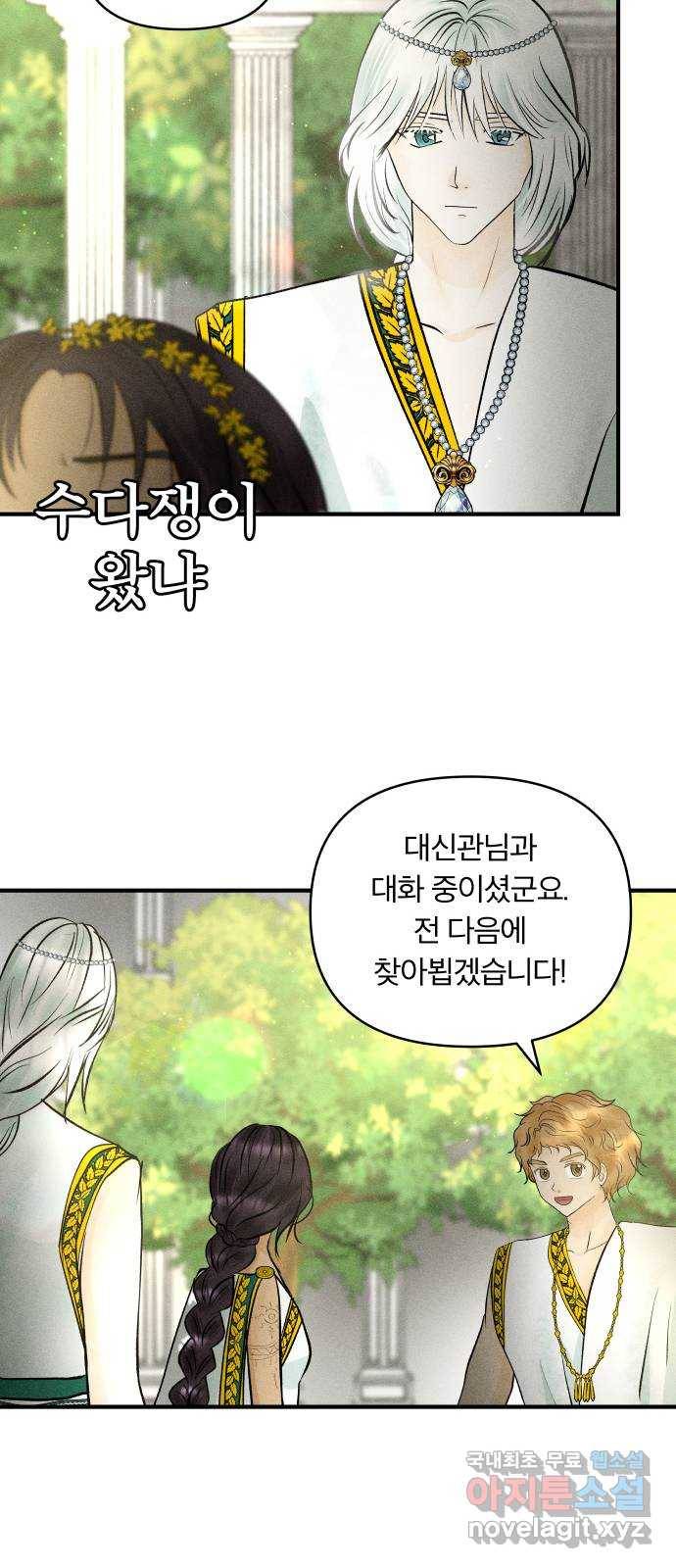 사막에 핀 달 68. 물 밑(2) 29