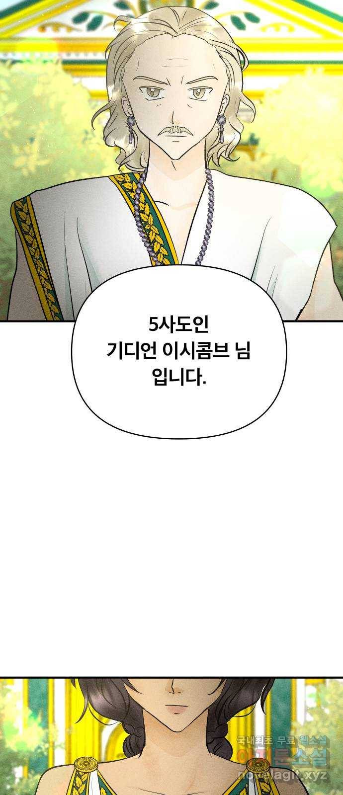 사막에 핀 달 68. 물 밑(2) 35