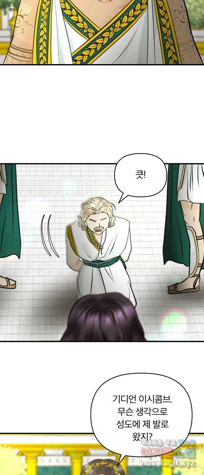 사막에 핀 달 68. 물 밑(2) 36