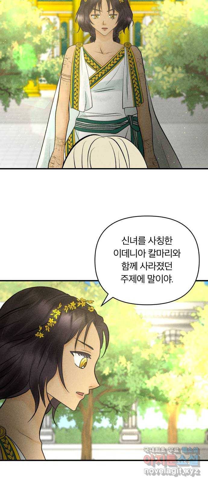 사막에 핀 달 68. 물 밑(2) 37
