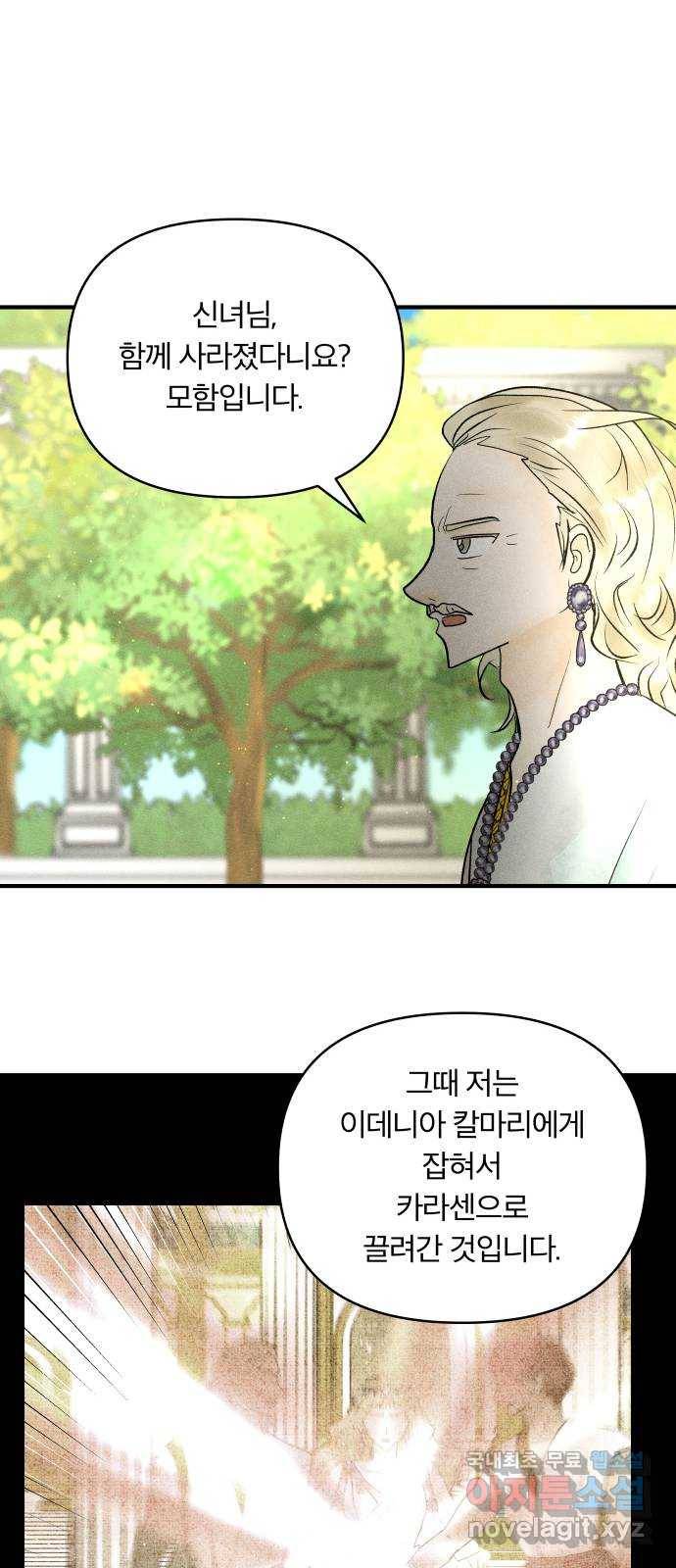사막에 핀 달 68. 물 밑(2) 38