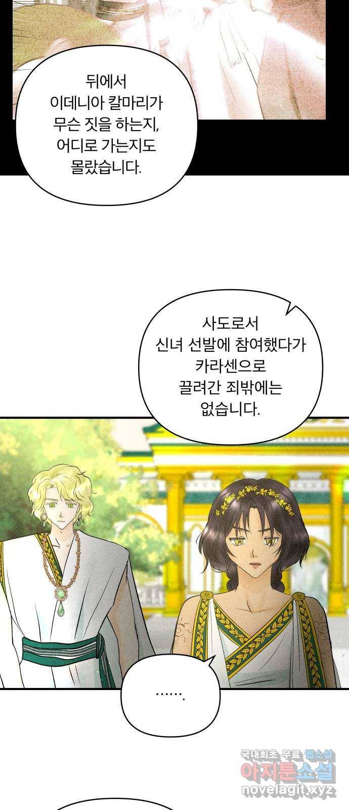 사막에 핀 달 68. 물 밑(2) 39