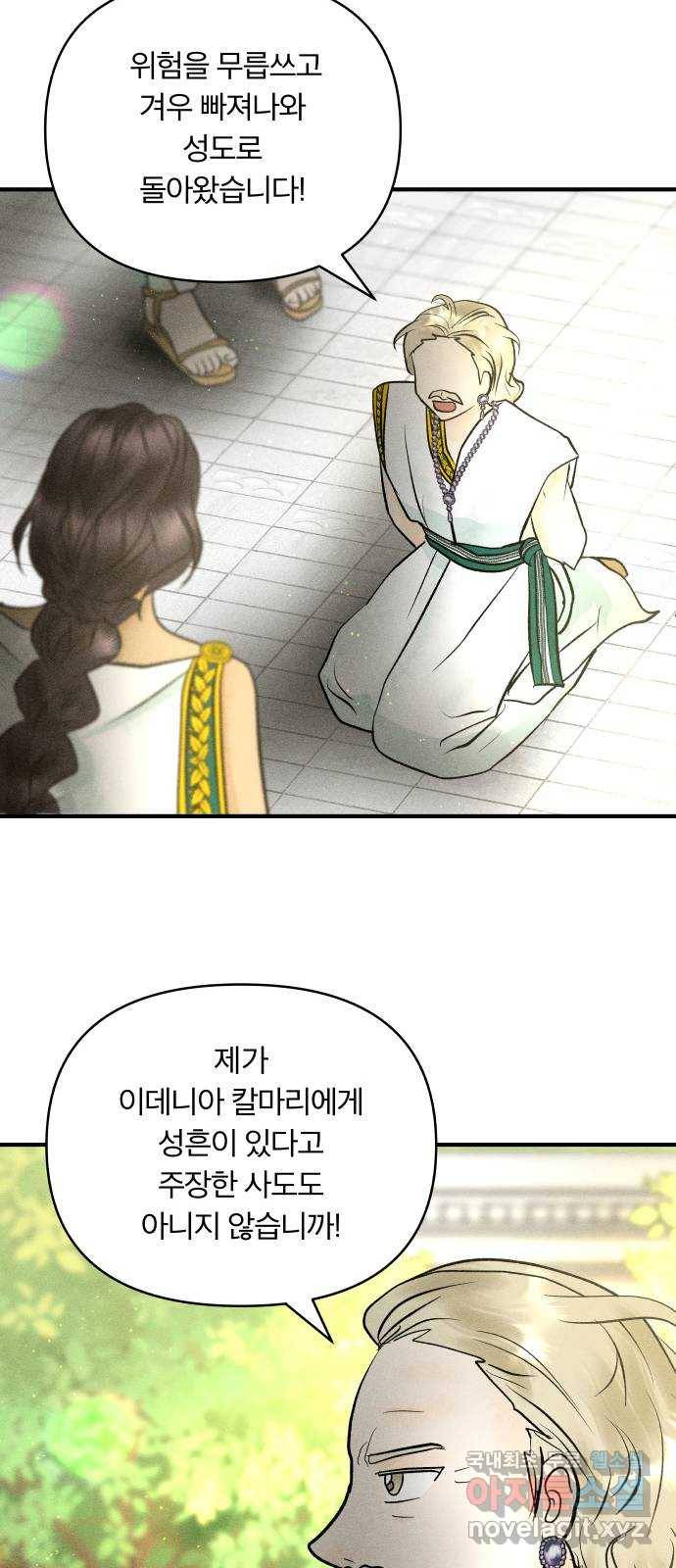 사막에 핀 달 68. 물 밑(2) 40