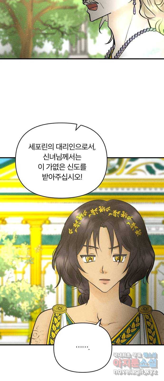 사막에 핀 달 68. 물 밑(2) 41