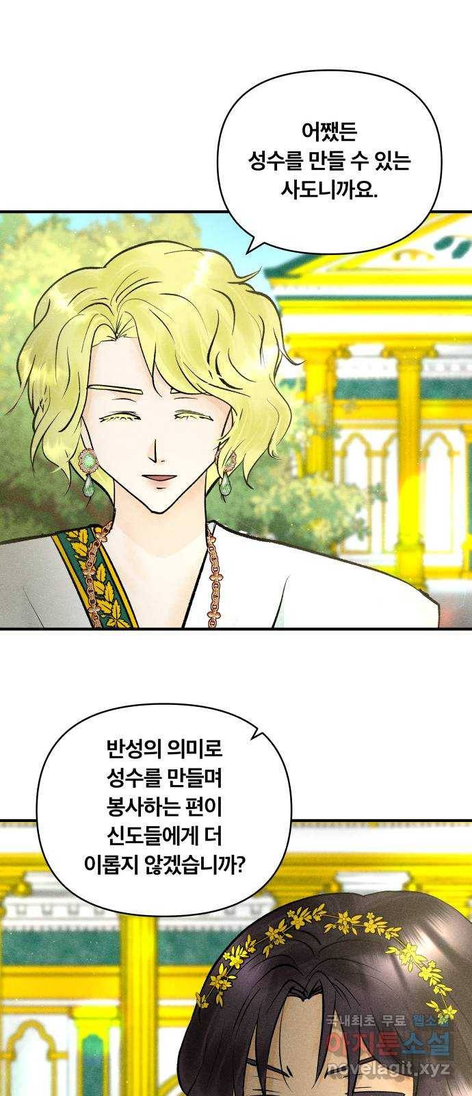 사막에 핀 달 68. 물 밑(2) 44