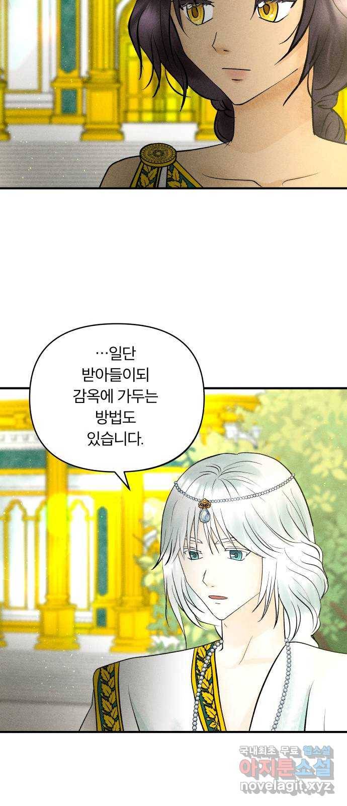 사막에 핀 달 68. 물 밑(2) 45