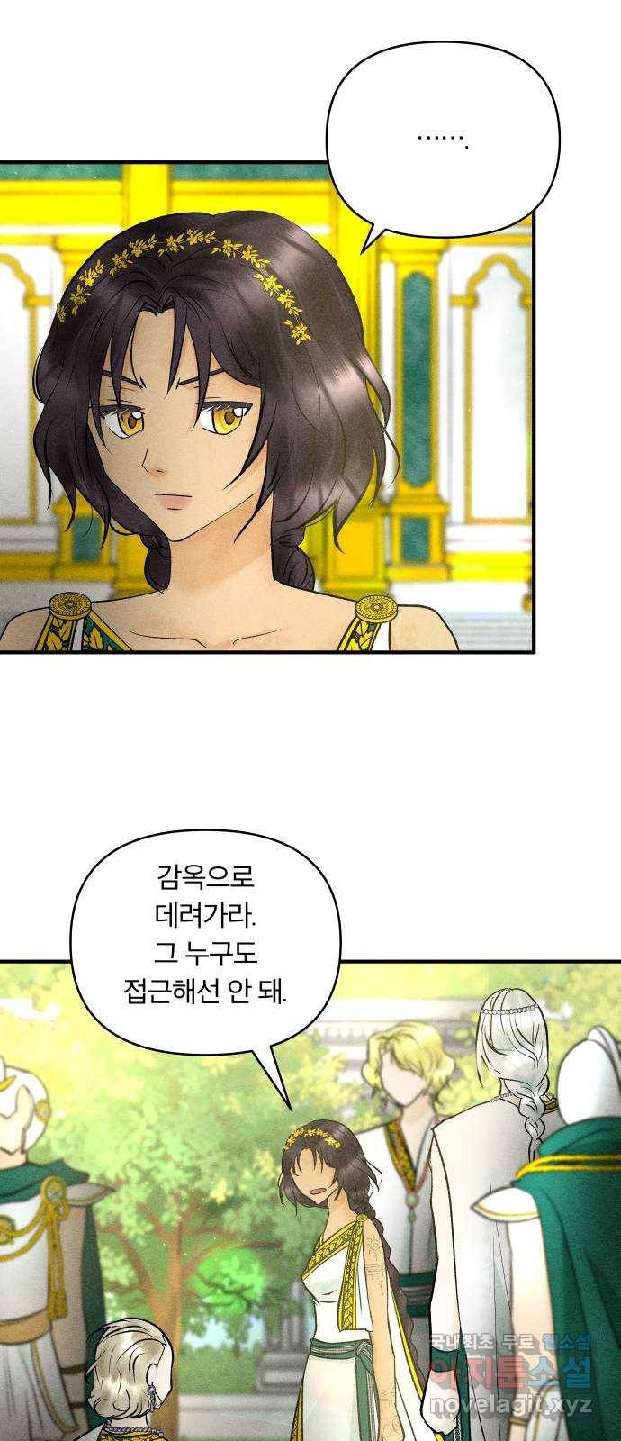 사막에 핀 달 68. 물 밑(2) 46