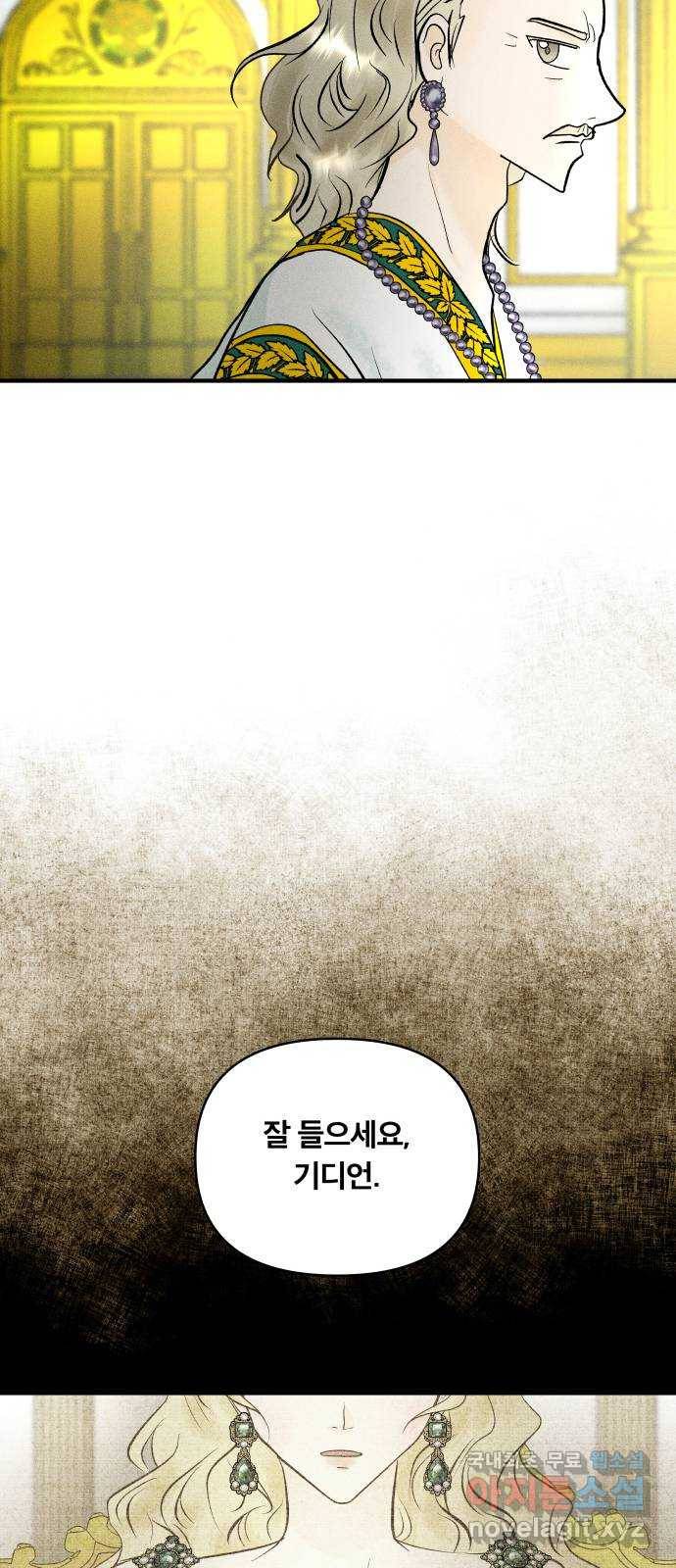 사막에 핀 달 68. 물 밑(2) 48