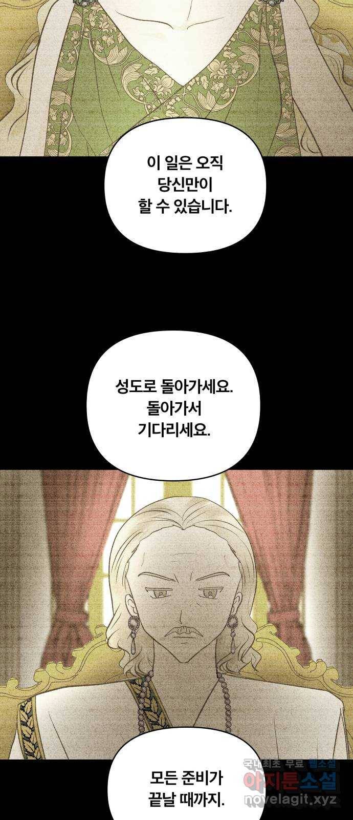 사막에 핀 달 68. 물 밑(2) 49