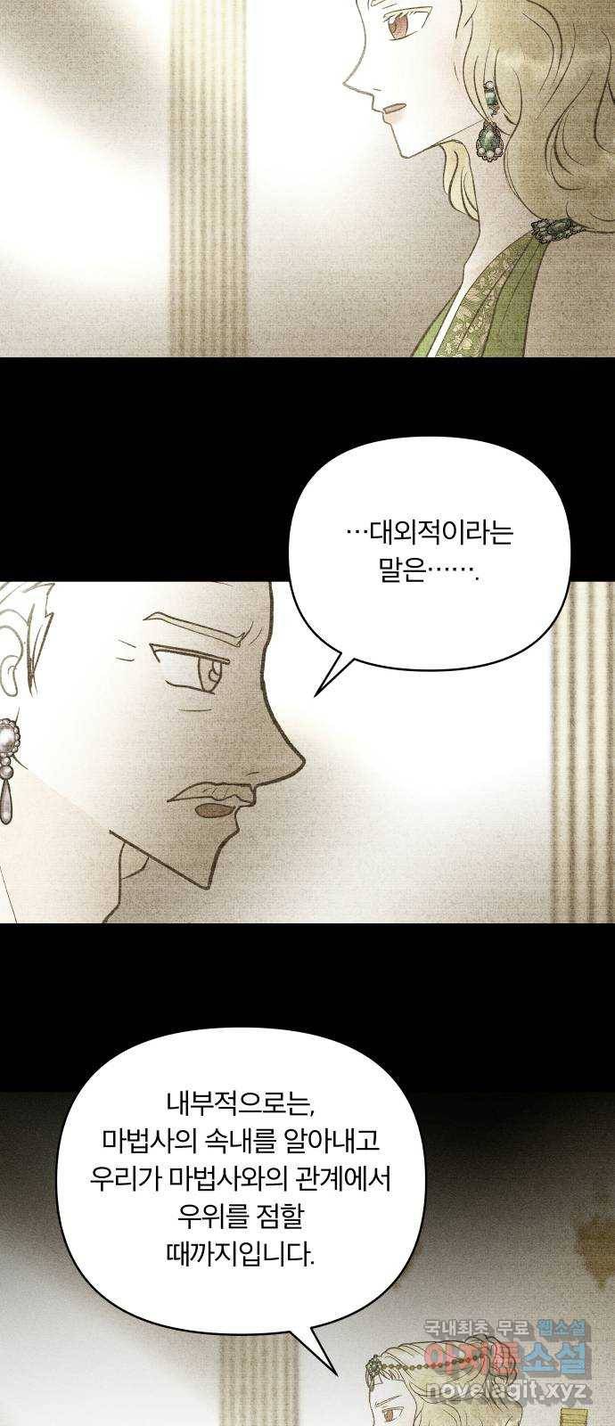 사막에 핀 달 68. 물 밑(2) 51