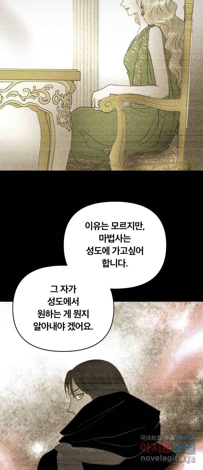 사막에 핀 달 68. 물 밑(2) 52