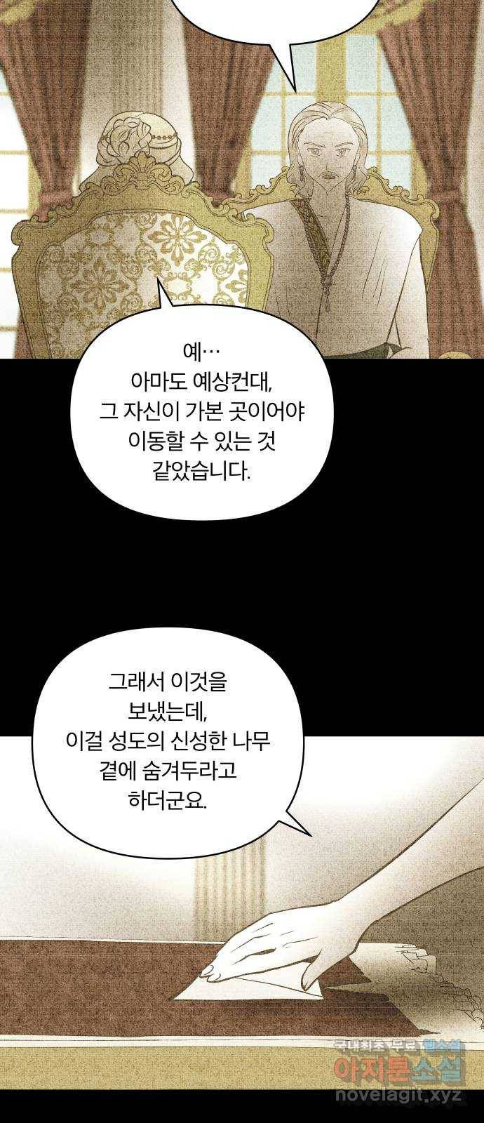 사막에 핀 달 68. 물 밑(2) 54