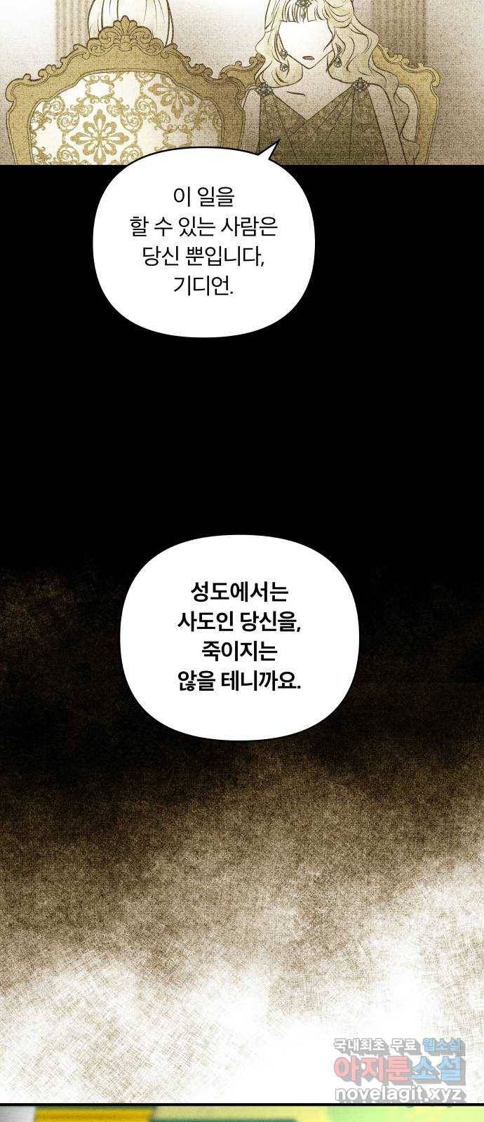사막에 핀 달 68. 물 밑(2) 56
