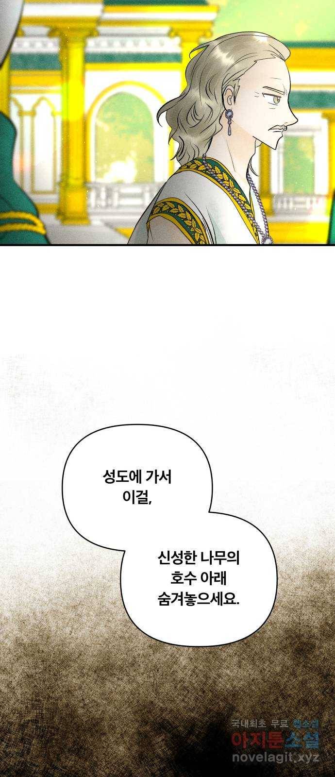 사막에 핀 달 68. 물 밑(2) 57