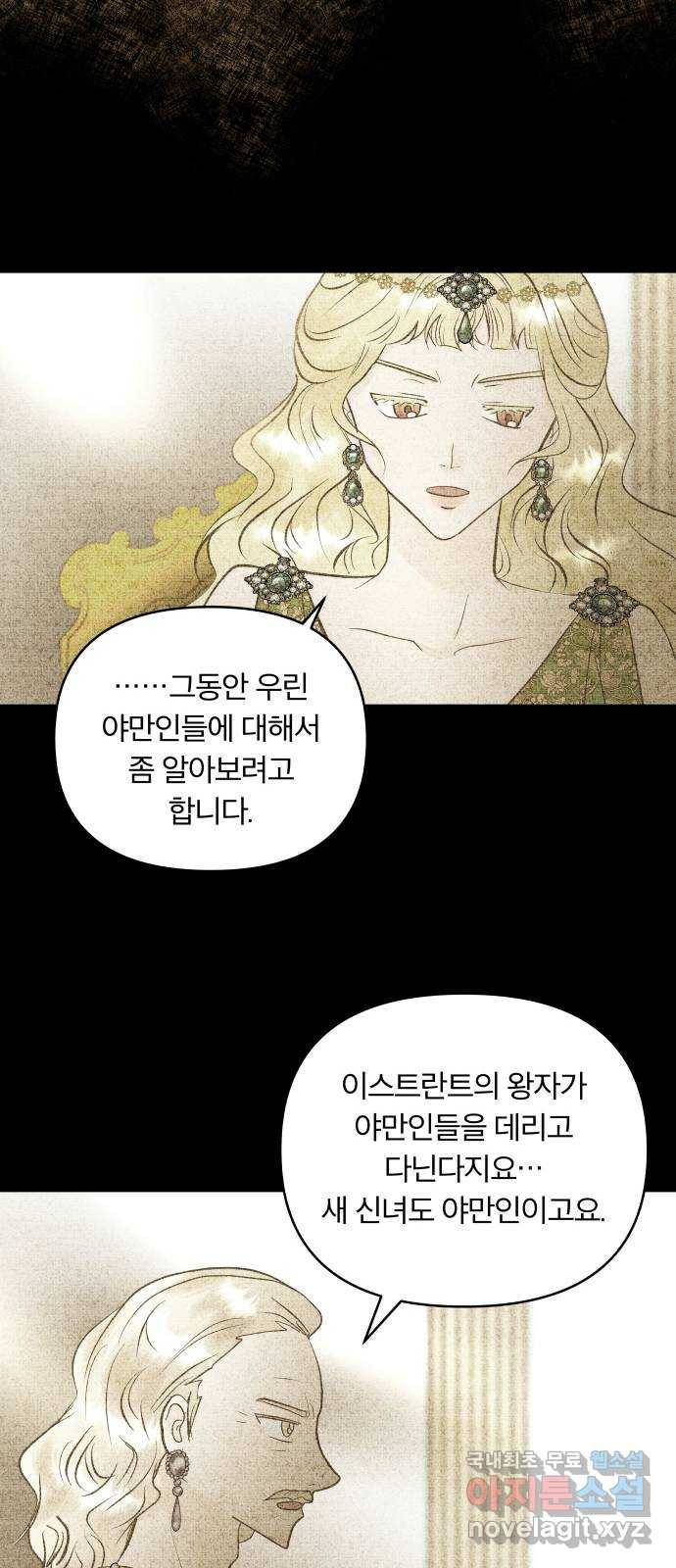 사막에 핀 달 68. 물 밑(2) 58