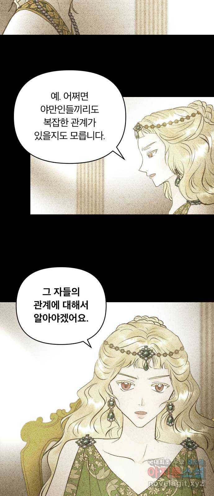 사막에 핀 달 68. 물 밑(2) 59