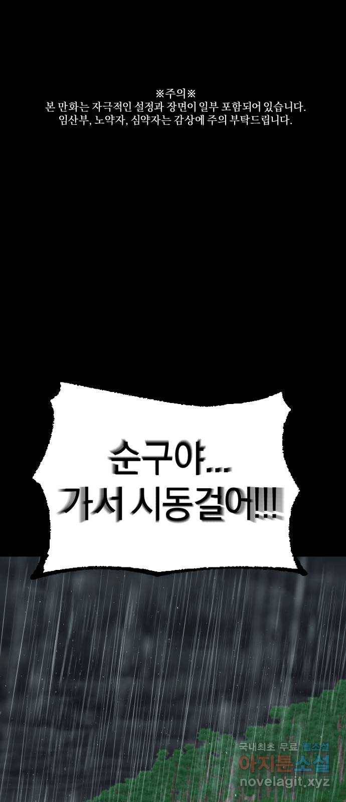 아마도 20화 1