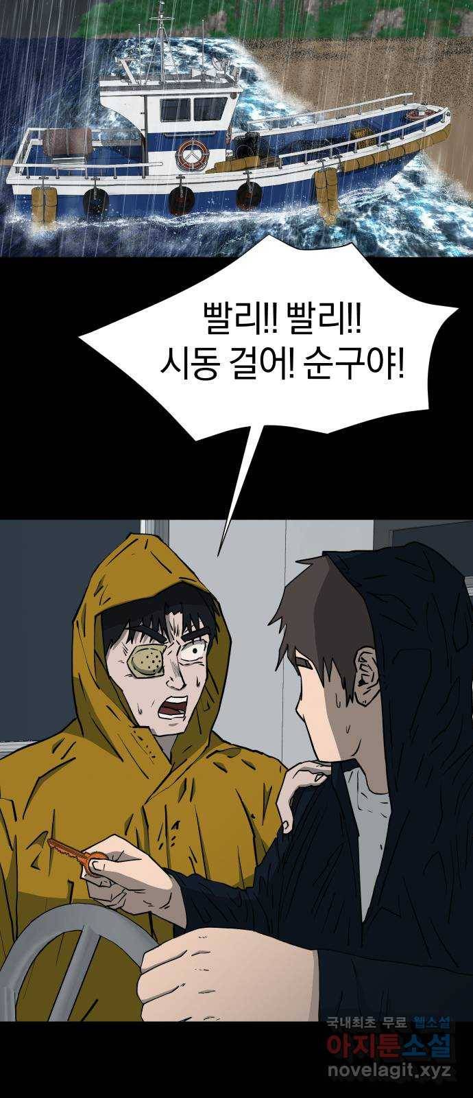 아마도 20화 2