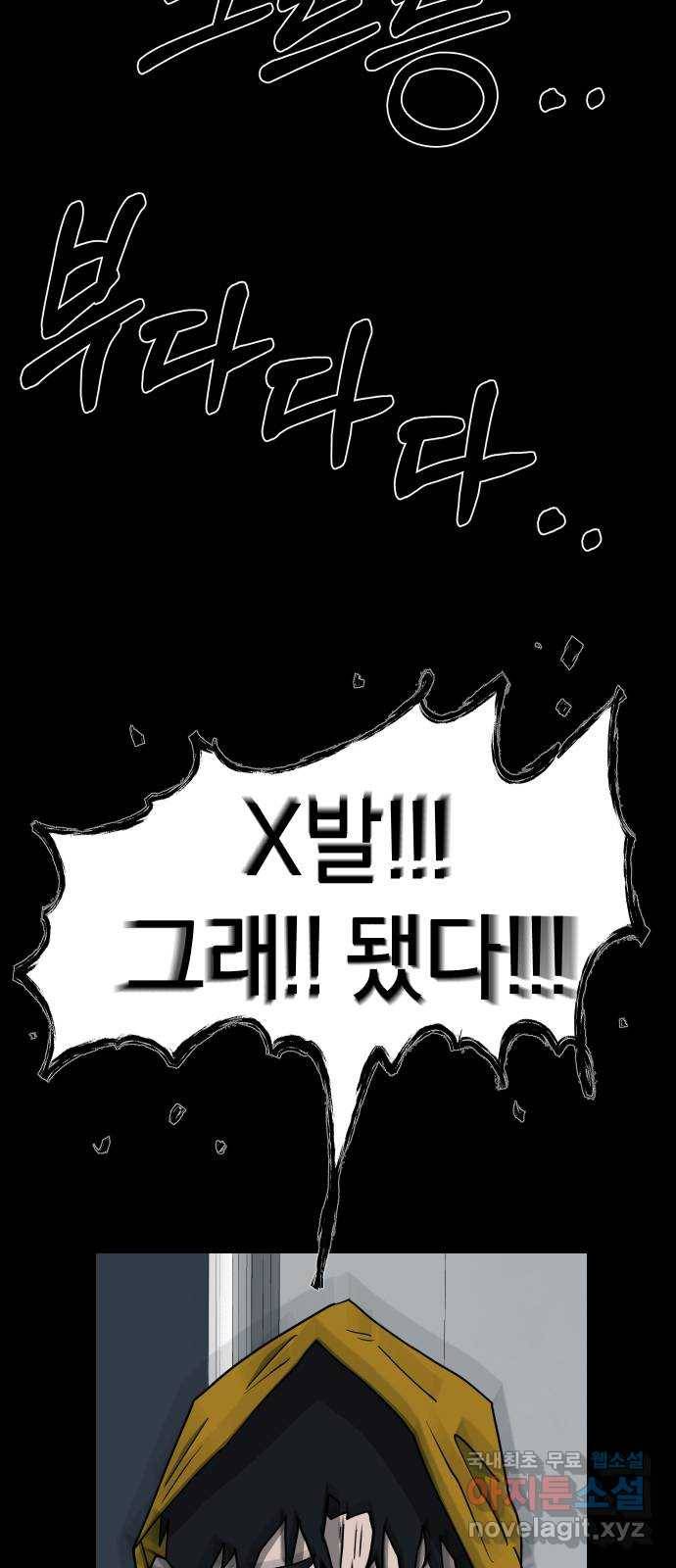 아마도 20화 4