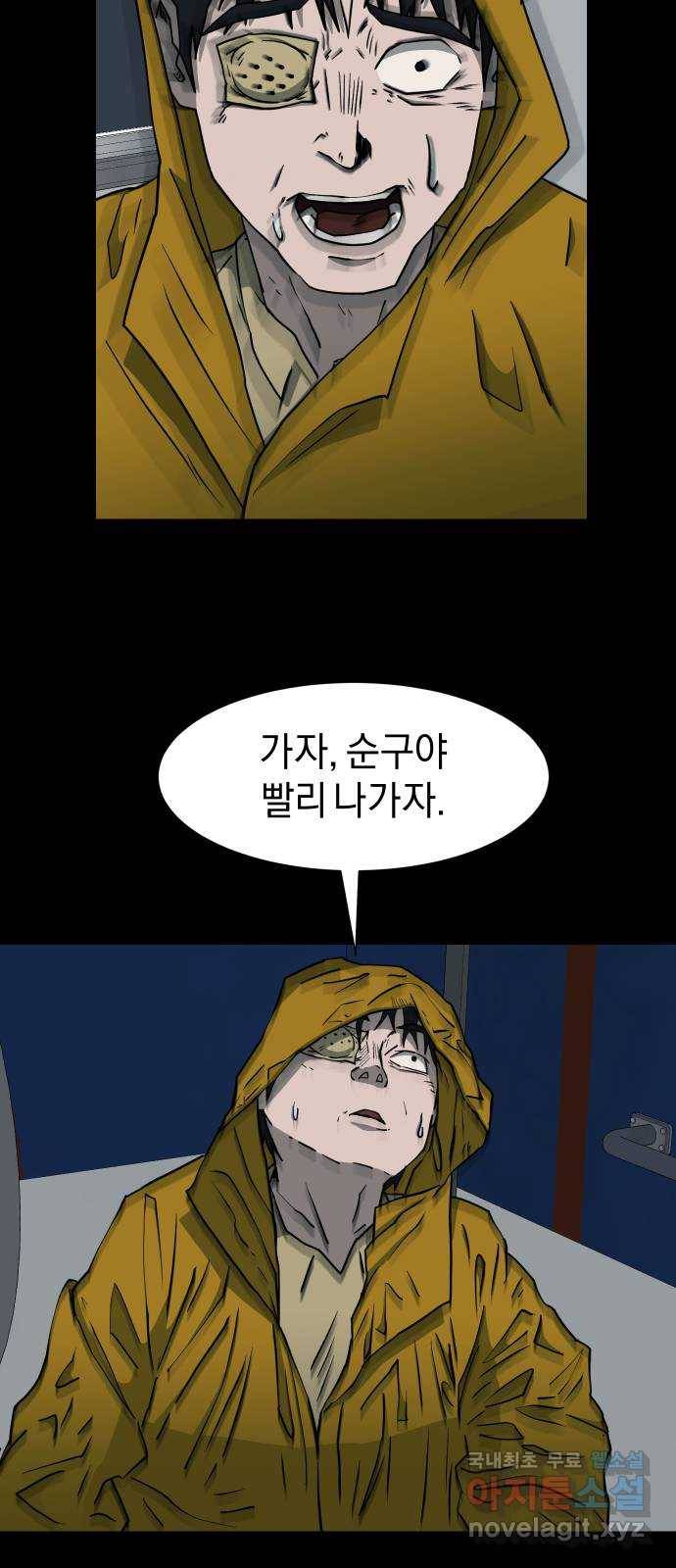 아마도 20화 5