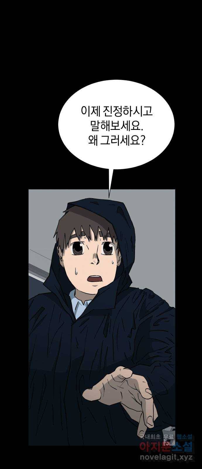 아마도 20화 6