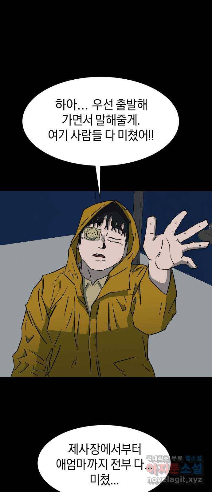 아마도 20화 7