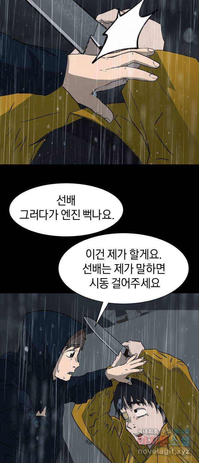 아마도 20화 14