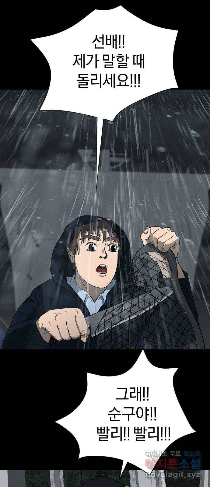 아마도 20화 16