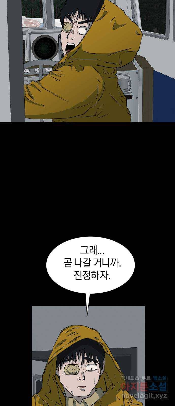 아마도 20화 17