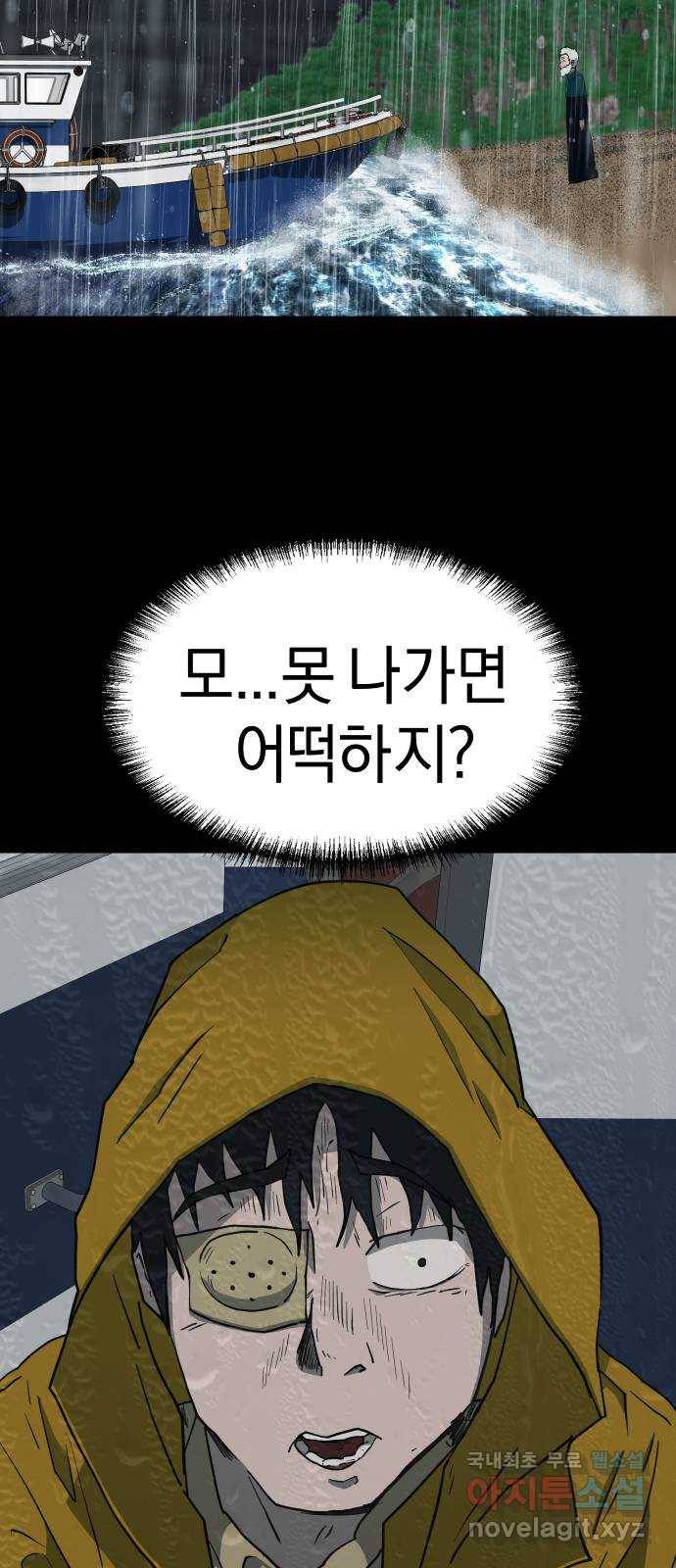 아마도 20화 22