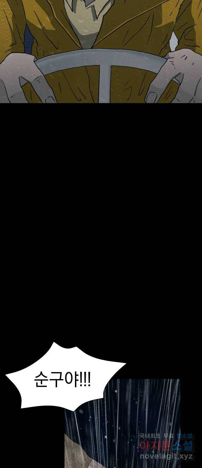 아마도 20화 23