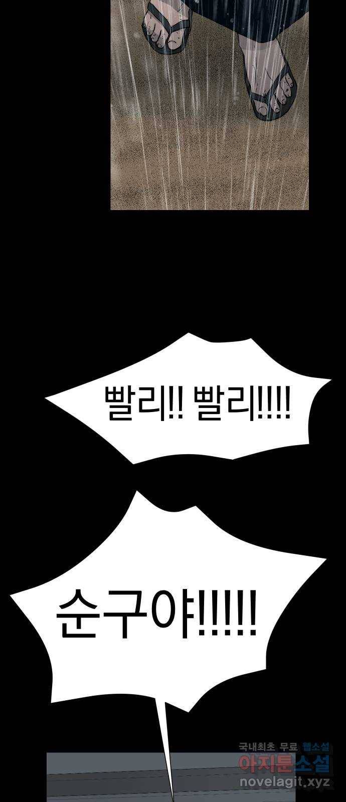 아마도 20화 24