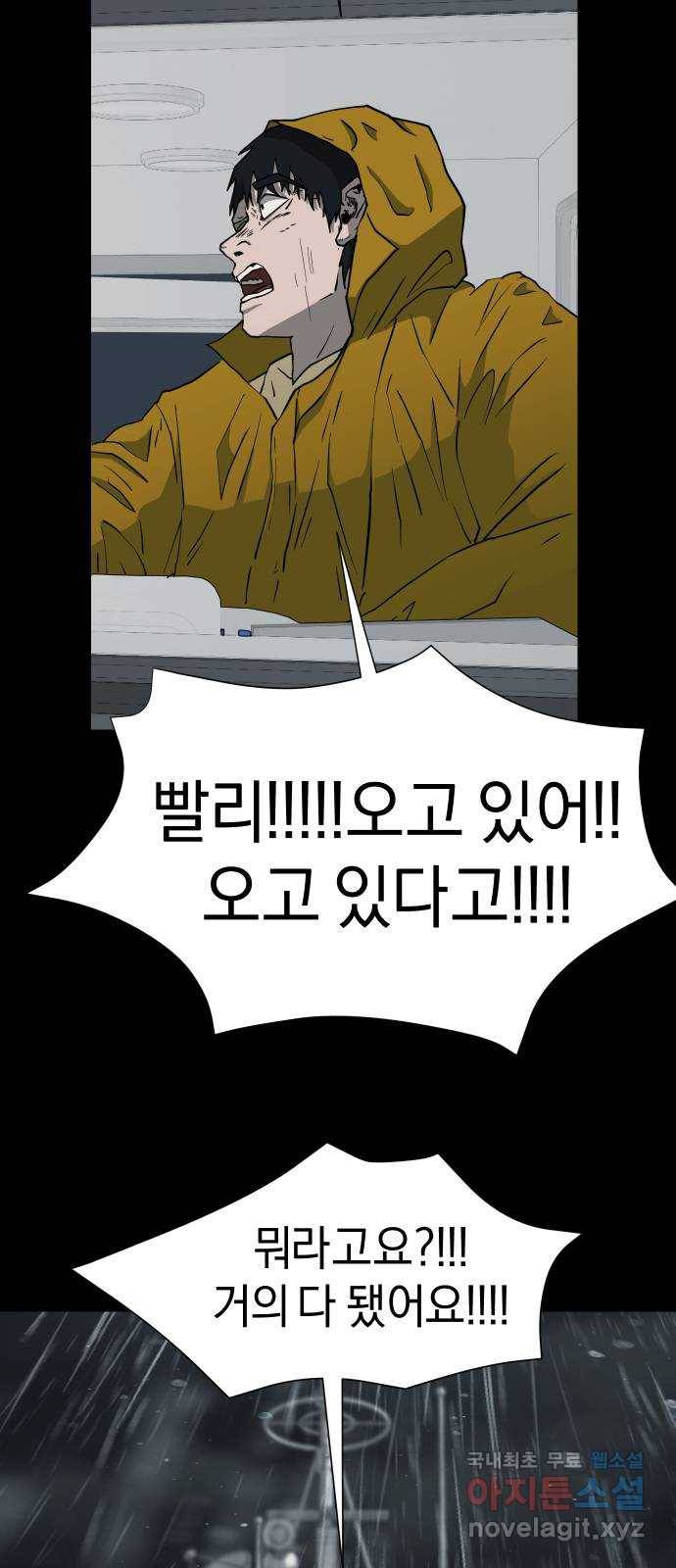 아마도 20화 25