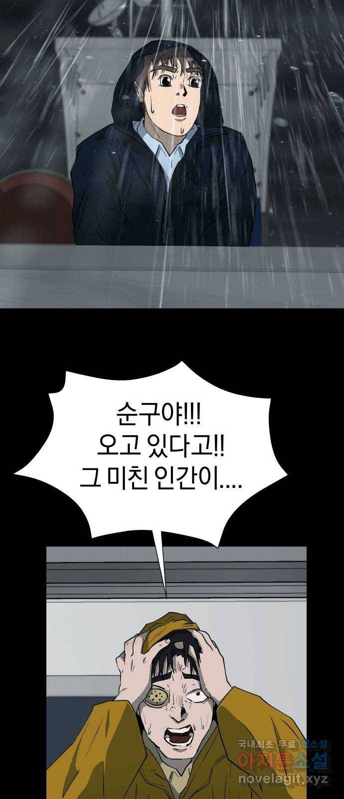 아마도 20화 26