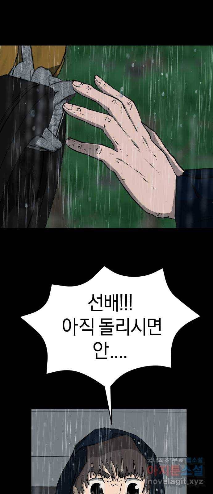 아마도 20화 32