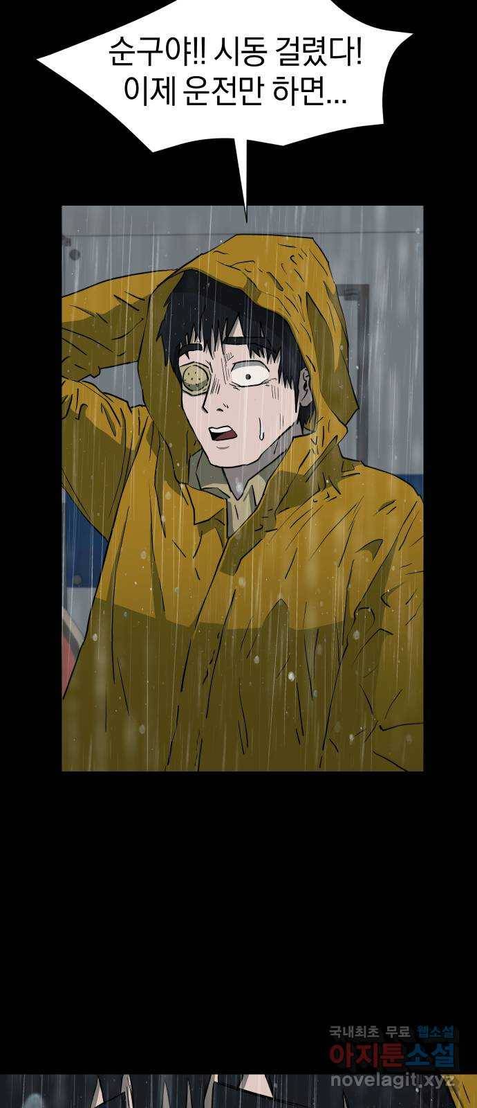 아마도 20화 40