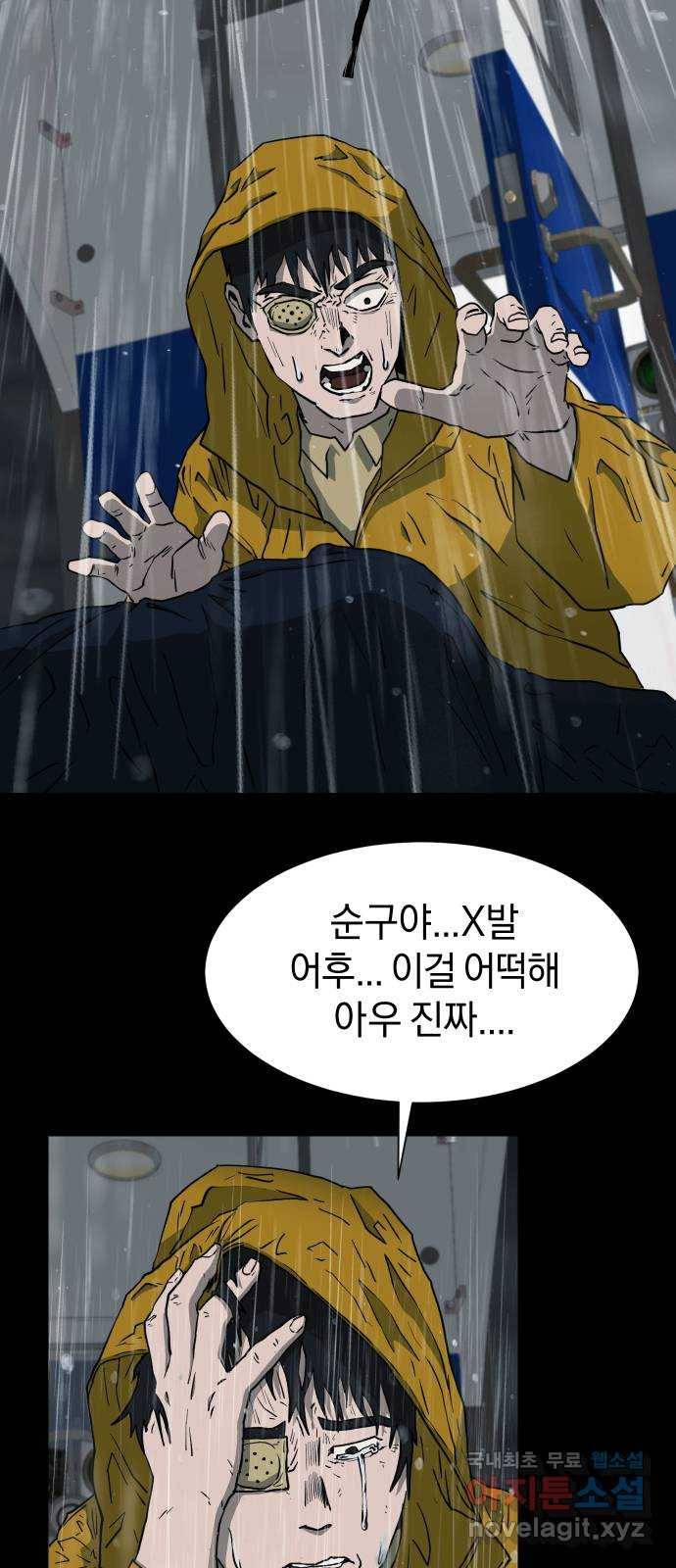 아마도 20화 47