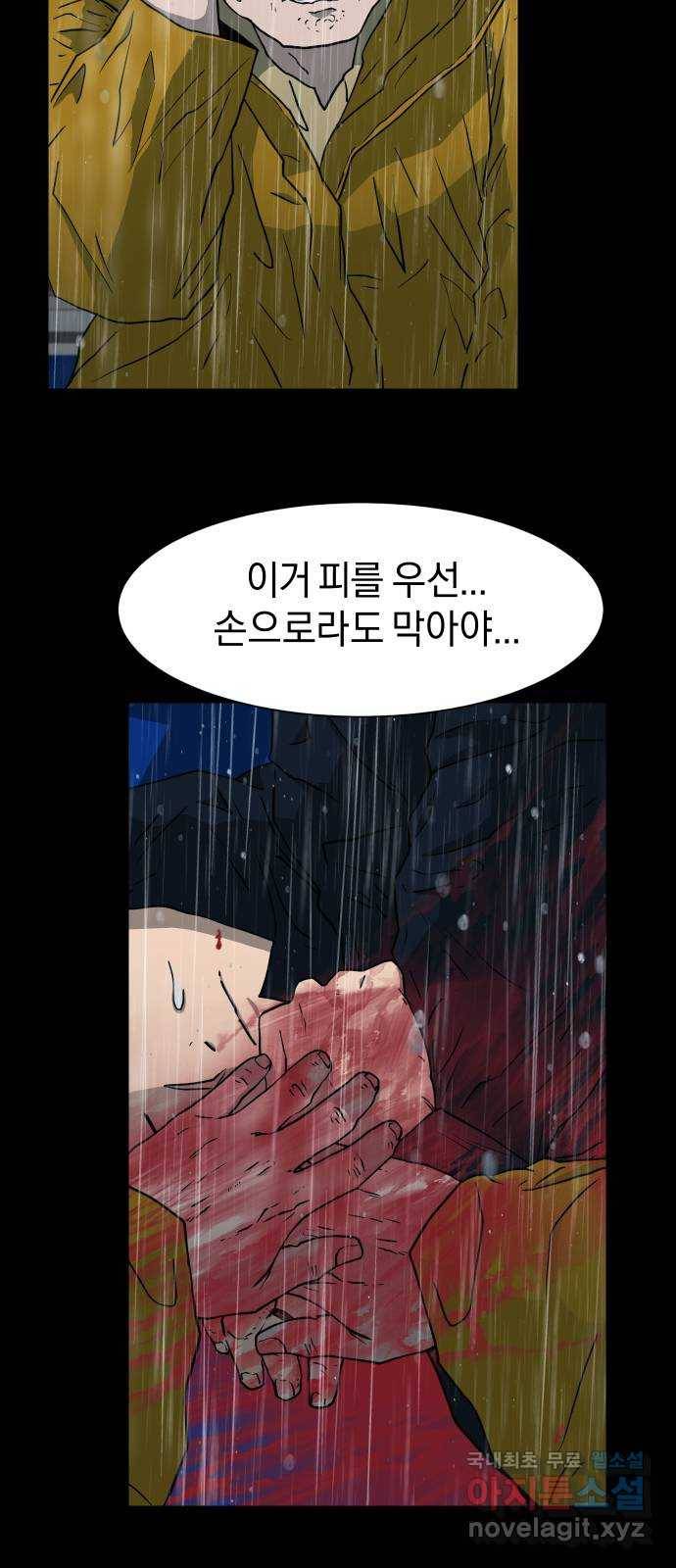아마도 20화 48