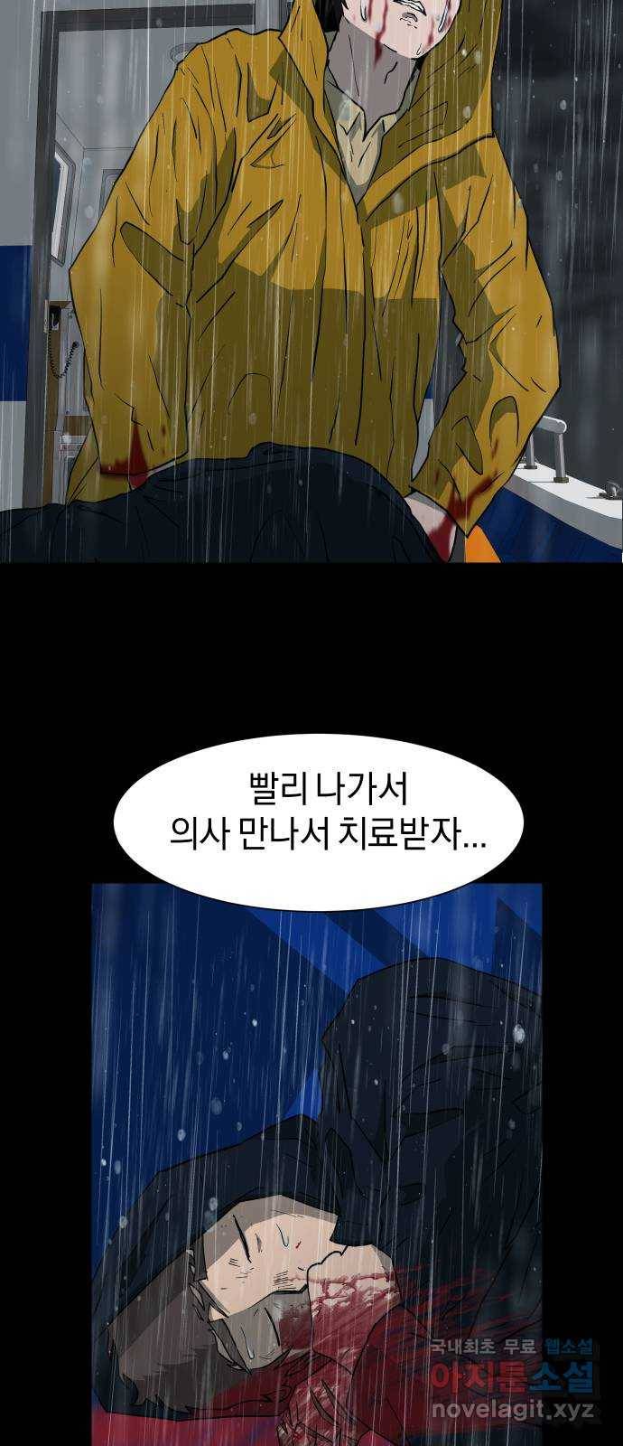 아마도 20화 51
